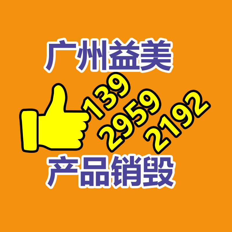 廣州票據(jù)銷毀公司：郭有才賬號(hào)打賞收入高達(dá)三四百萬粉絲數(shù)已突破千萬