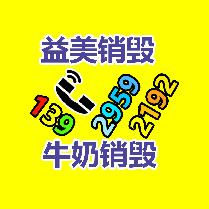 天河區辦公文件銷毀